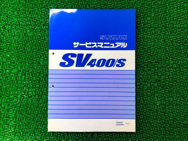 SV400 S サービスマニュアル スズキ 正規 中古 バイク 整備書 VK53A SV400W SV400SW pR 車検 整備情報 - メルカリ