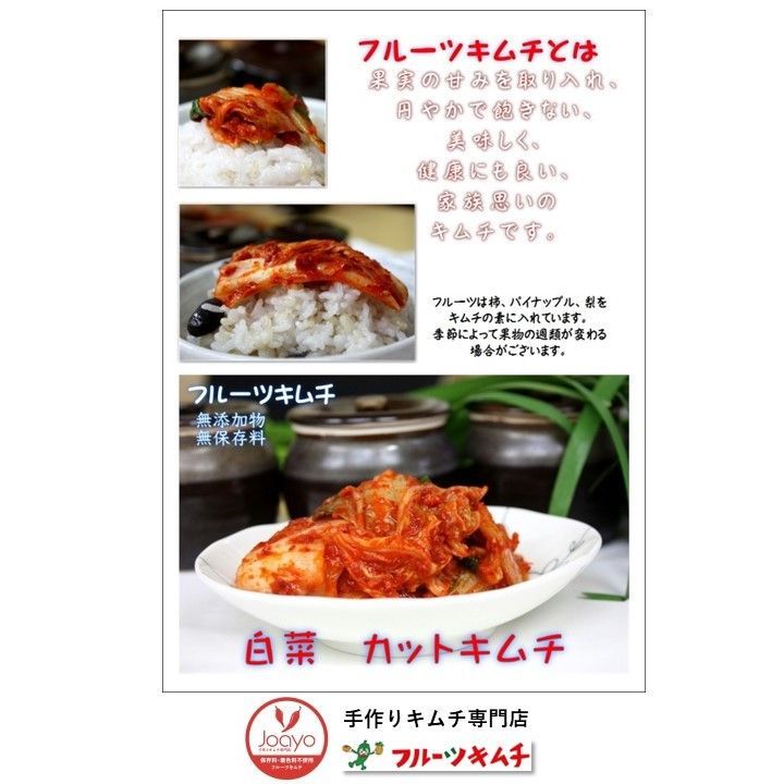 【予約専用】白菜キムチ 株漬けキムチ 辛さ控え JOAYOキムチ 冷蔵配送 カットキムチ 1kg 14個（14kg） 白菜キムチ 辛さ控え