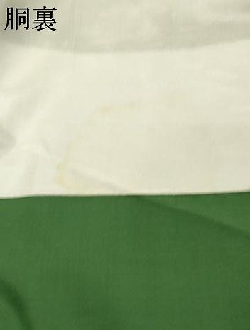 証紙付き 正絹