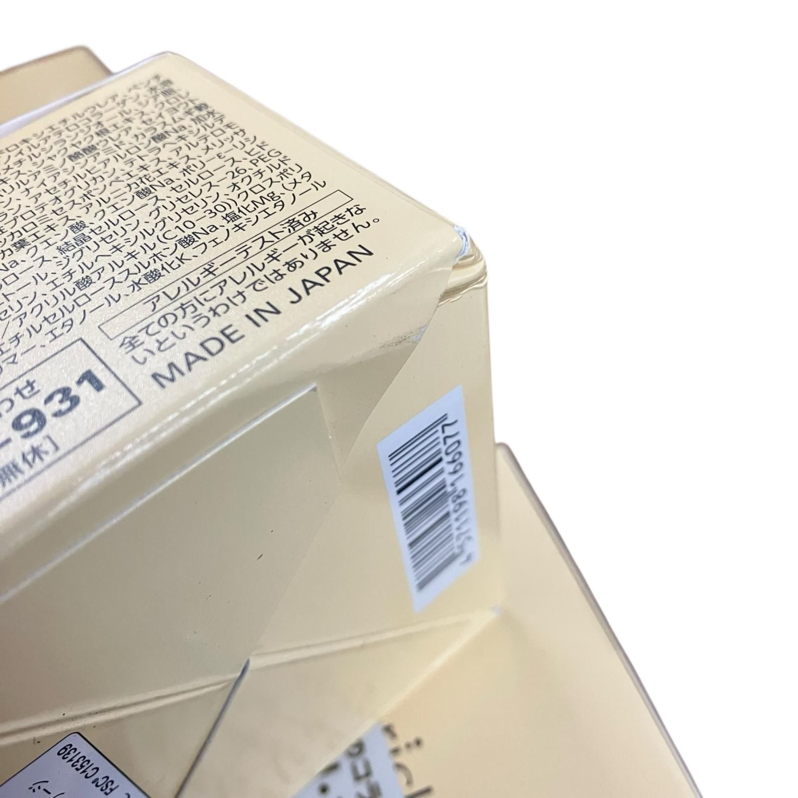 オールインワンジェル EX