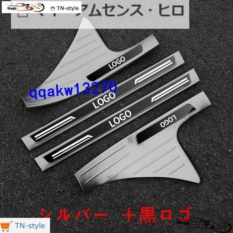 高品質 高品質 ホンダ シビック 10代目 FC FK型 専用スカッフプレート サイドステップガード ステンレス 内側 4Pセット 銀、黒 3ロゴ色選択可
