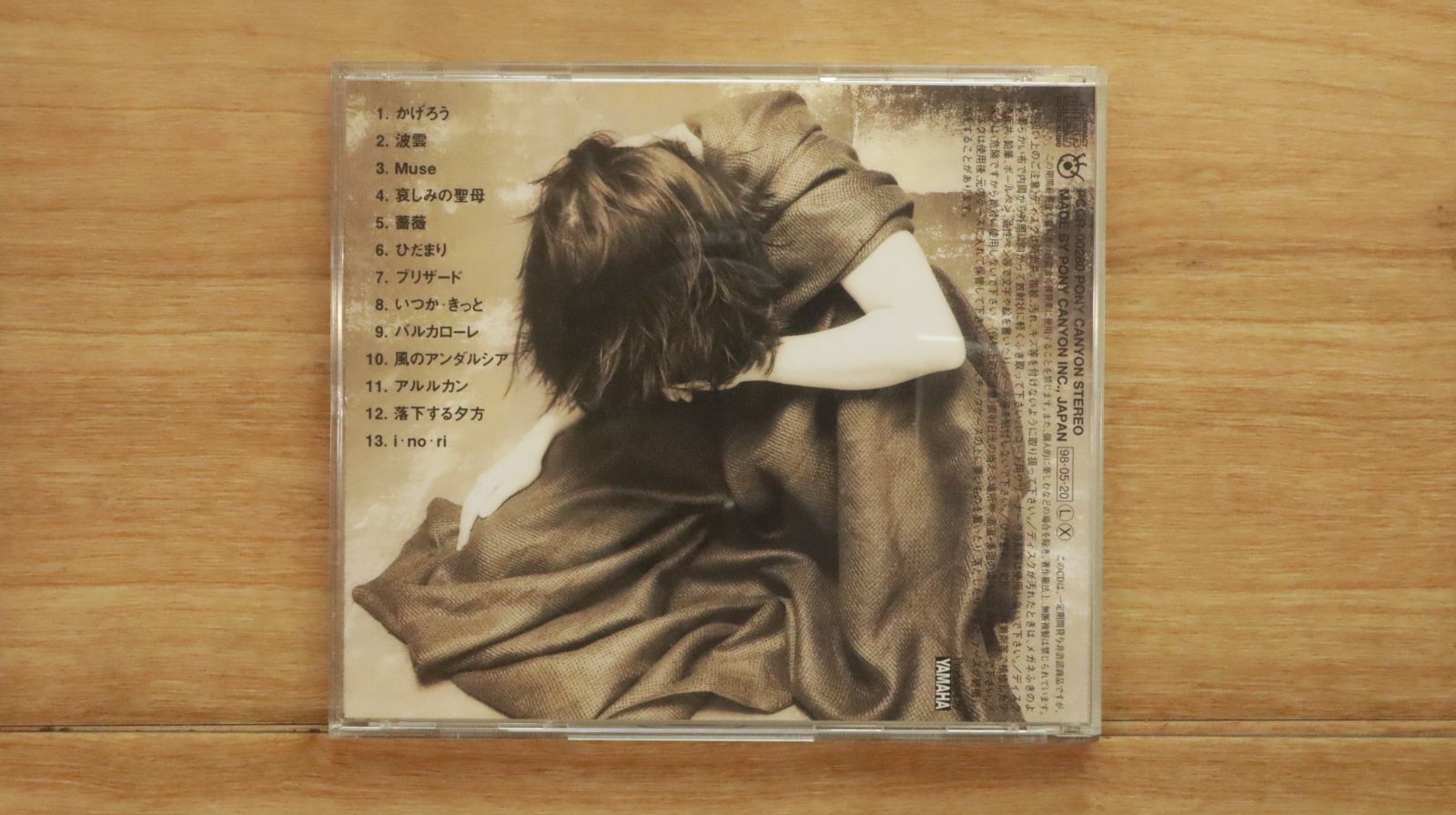国内盤CD☆西村由紀江/Yukie Nishimura□ 大地のうた