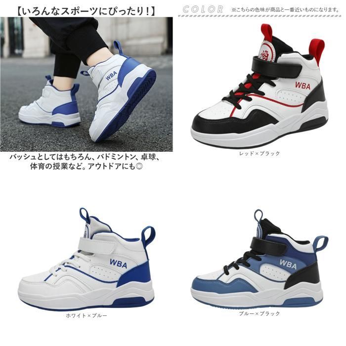 ☆ レッド×ブラック ☆ 35(22.5) ☆ スニーカー キッズ バッシュ 