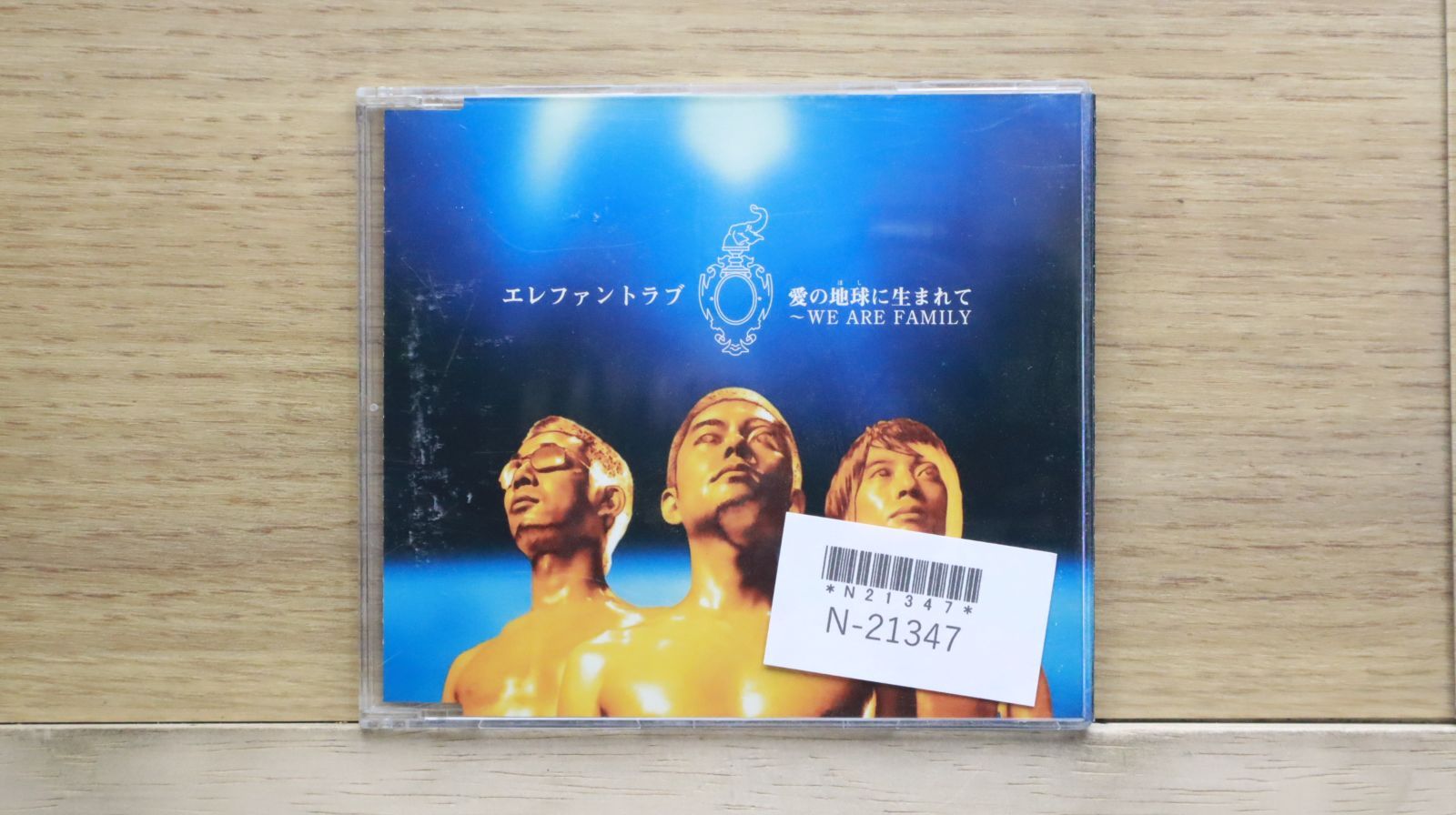 国内盤CD☆エレファント・ラブ/ELEPHANT LOVE□ 愛の地球に