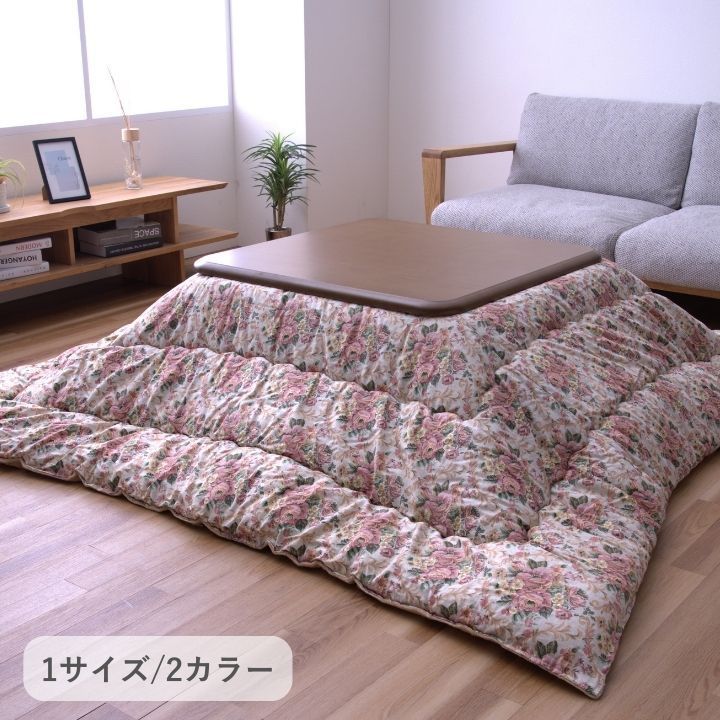 こたつ用 こたつ厚掛 掛布団 ミッシェル 205×245cm
