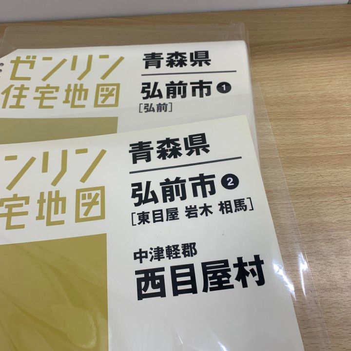 ▲01)【同梱不可】ゼンリン住宅地図 青森県 弘前市/2冊セット/東目屋・岩木・相馬/西目屋村/B4判/ファイル版/36穴バインダー用/2012年2月/A 01)【同梱不可】ゼンリン住宅地図 青森県 弘前市/2冊セット/東目