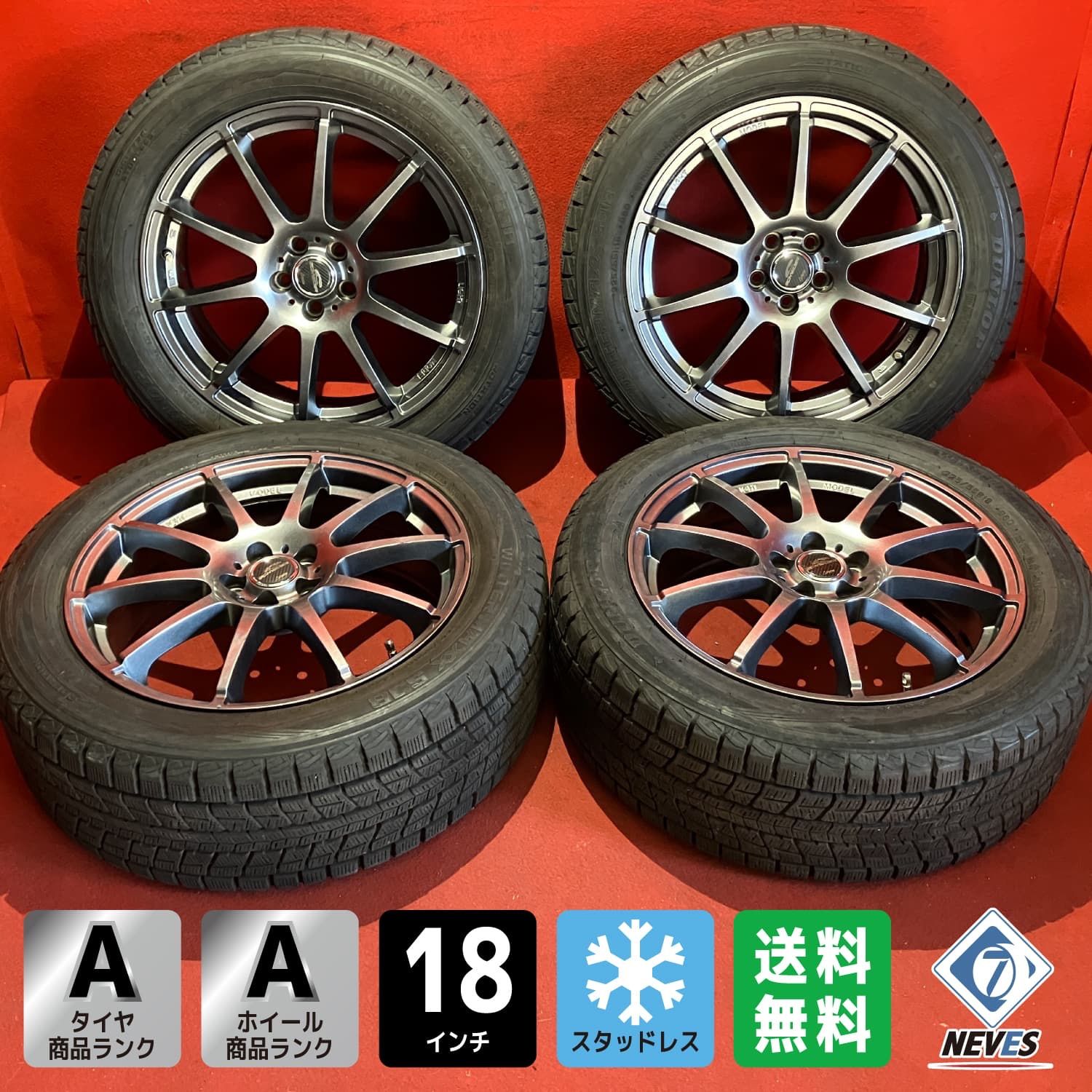 スタッドレスタイヤホイールセット 225|55R18 DUNLOP SJ8 18x7.0J 48 100|5H 社外 シュナイダー 4本SET