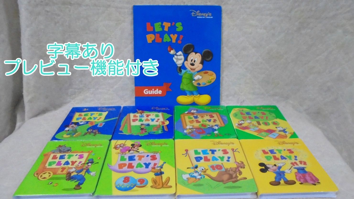 DWE ディズニー英語システム Let's playレッツプレイ DVD7枚 - 知育玩具