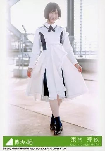 中古】生写真(乃木坂46) 29：東村芽依/CD「アンビバレント」初回仕様