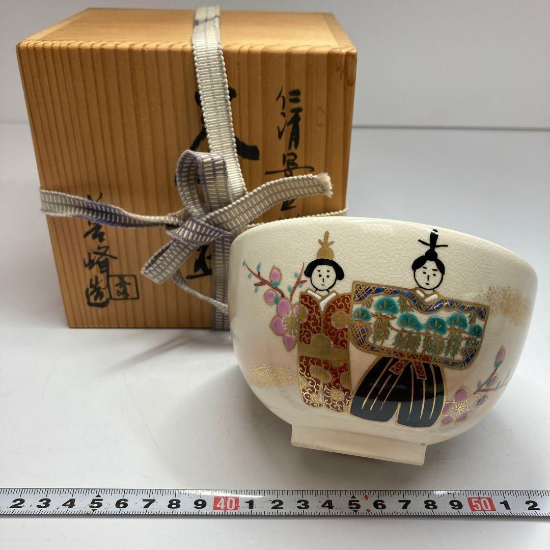 上山善峰作　仁清写　茶碗　共箱　幅約12.5㎝　東さ5-0904⑨ 上山善峰作 仁清写 茶碗 共箱 幅約12.5㎝ 東さ5-0904⑨ - メルカリ