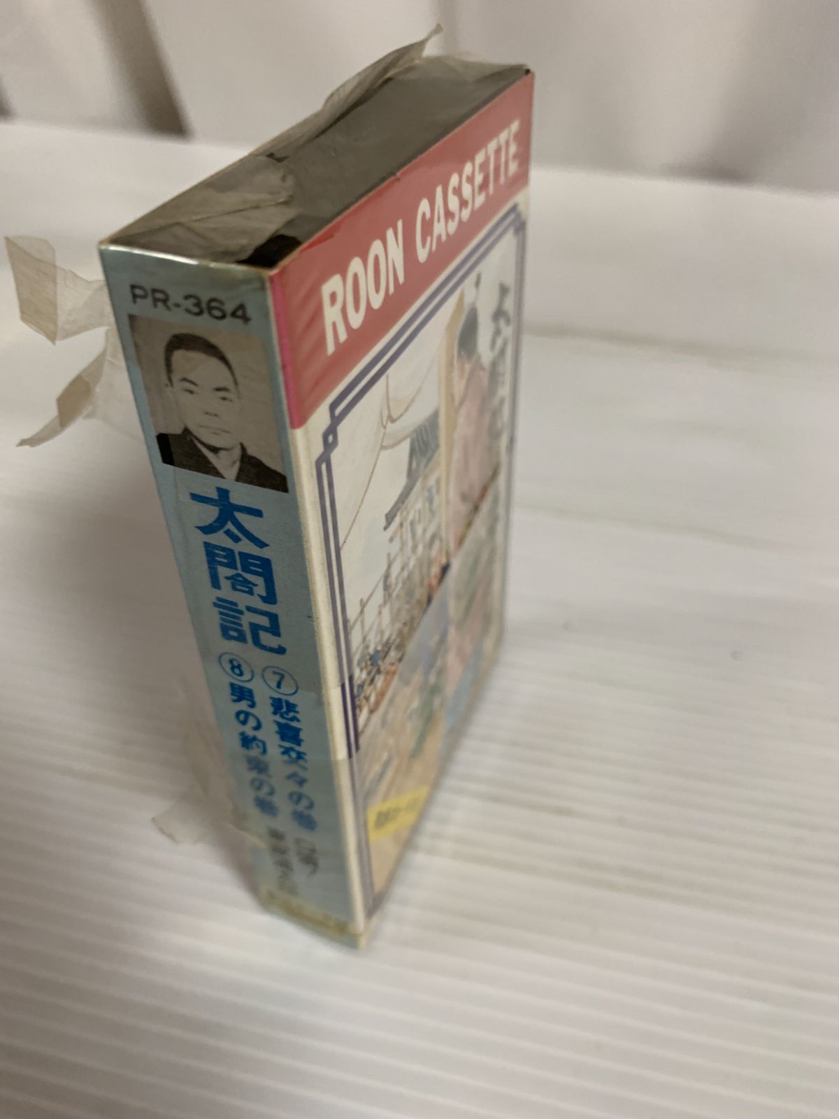 【未開封テープ付き】新時代の主役　1BOX その他ブランド(ソノタブランド) / 未開封/カセットテープ/6点