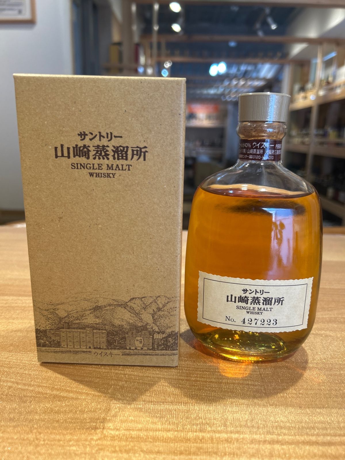 サントリー シングルモルトウイスキー 300ml 山崎蒸溜所 限定箱