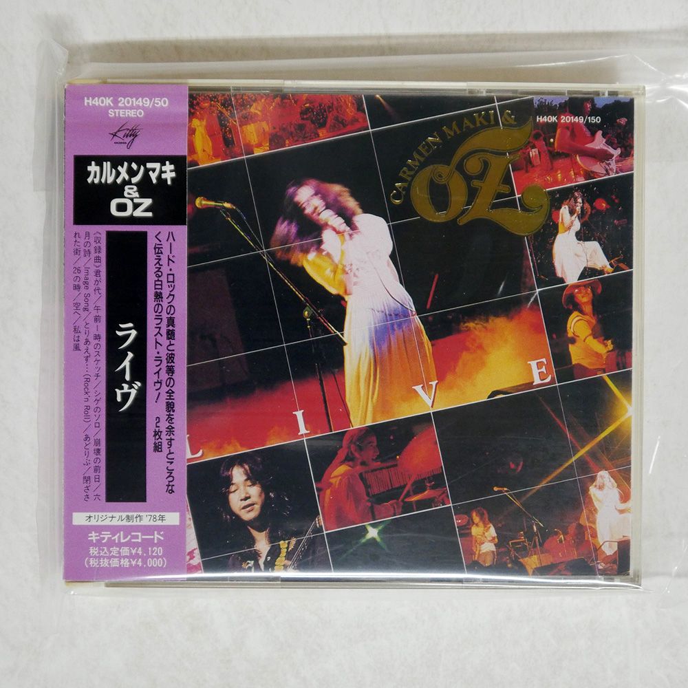帯 国内盤 カルメンマキ & OZ/ラストライヴ/KITTY H40K20149 CD