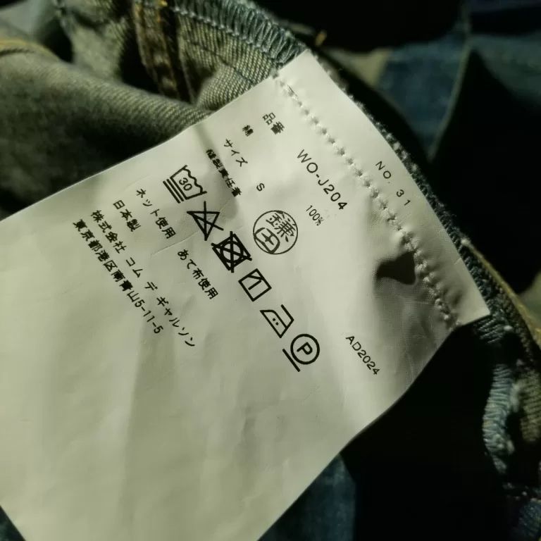 JUNYA WATANABE MAN 25ss × LEVI'S 再構築 デニムジャケット