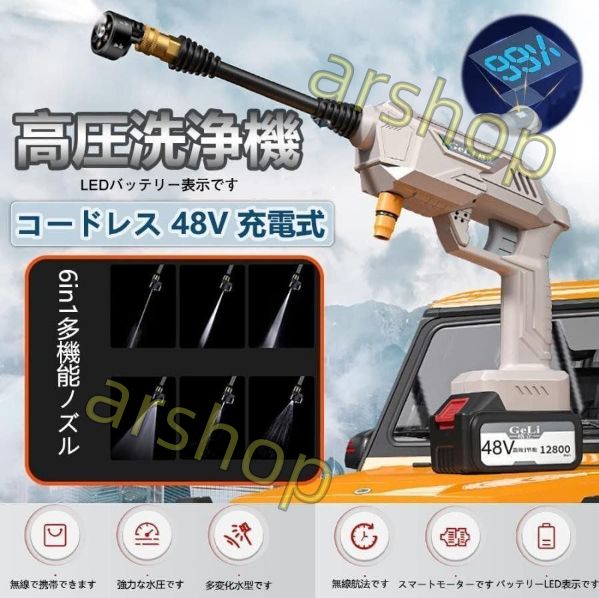 充電式 高圧洗浄機 コードレス 5MPa最大吐出圧力 水噴射量5.2L/min