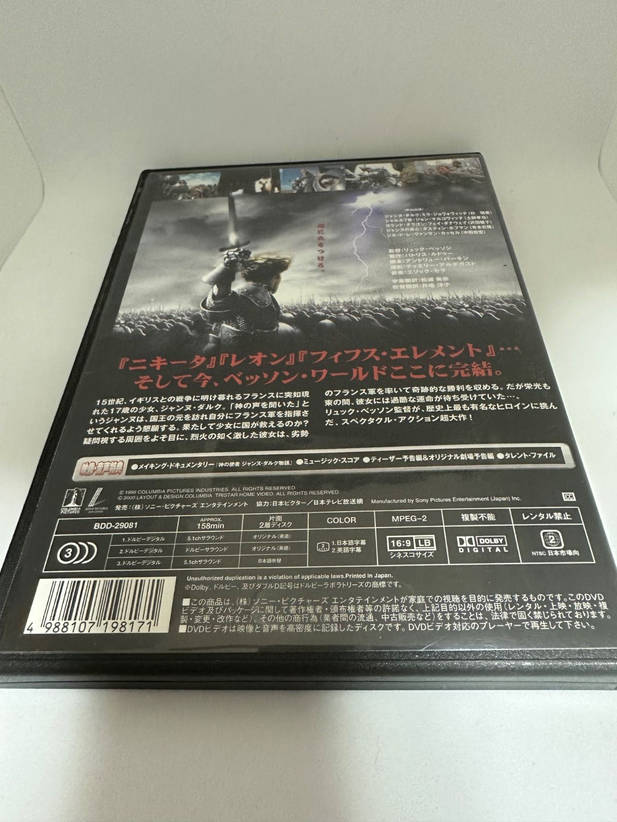 【中古】 舞台「ジャンヌ・ダルク」/ＤＶＤ/PCBE-53854 Amazon.co.jp: 舞台「ジャンヌ・ダルク」 [DVD] : 堀北真希