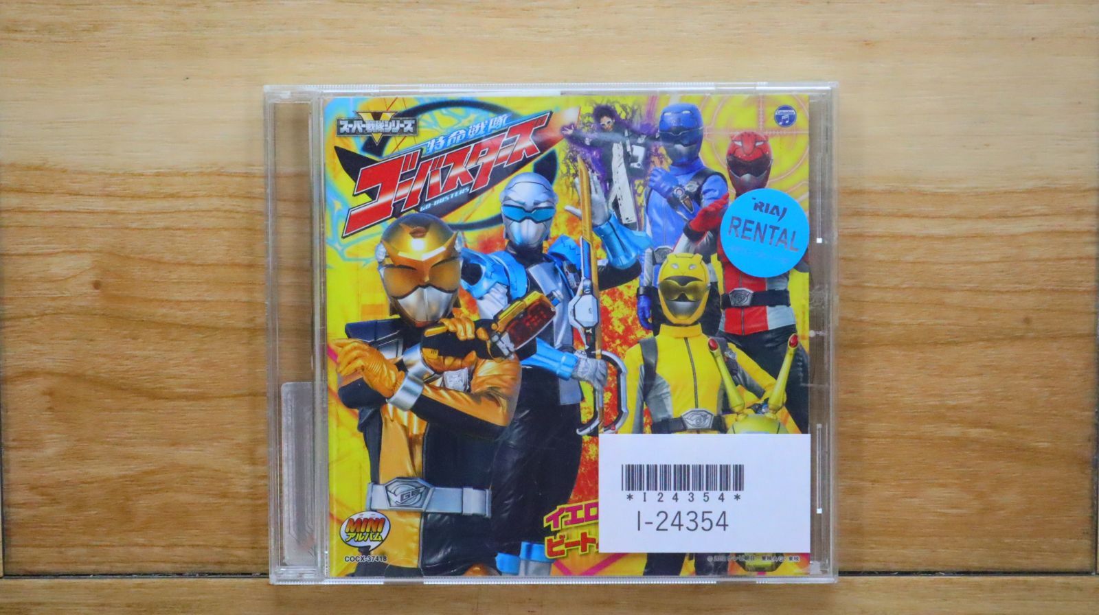 V.A. 新感覚派オムニバス　VOL.2 極美品 国内盤CD☆オムニバス/Various Artists□ ミニアルバム 特命戦隊