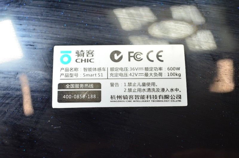 スマートバランスホイール