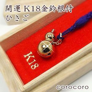 【ラスト1点】 根付 K18 18金 ゴールド ひさご ストラップ キーホルダー