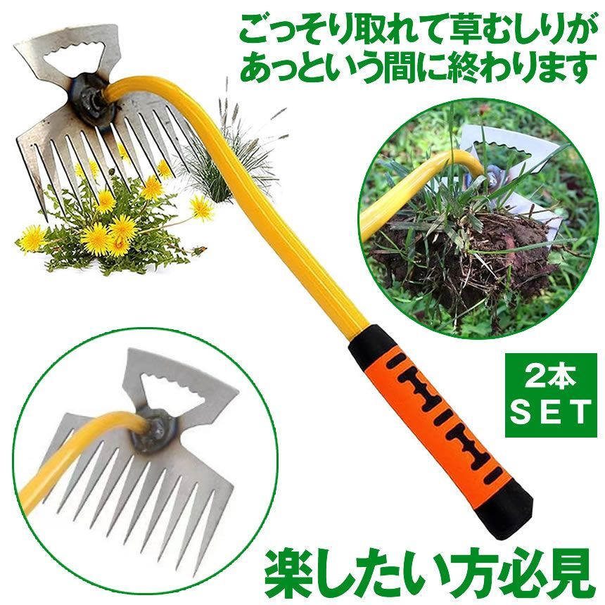 ご購入者様決定꒰未使用꒱雑草 草むしり器具 草抜き 草刈り 2個セット  庭いじり 園芸用品 2個セット 【広範囲を1度で刈れる】 草取り 道具 草刈り 草抜き 鎌 鍬