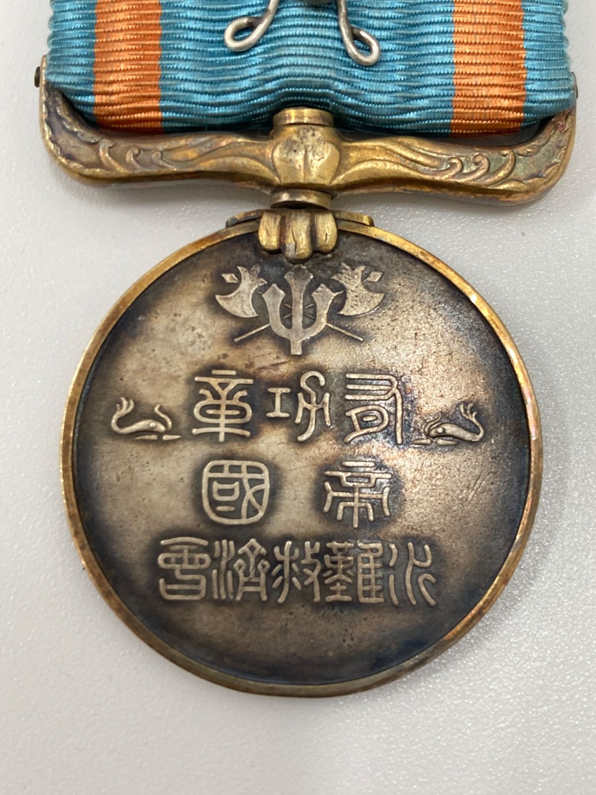 帝国水難救済会 救助功労章 勲章 徽章 記章 記念章 メダル - メルカリ