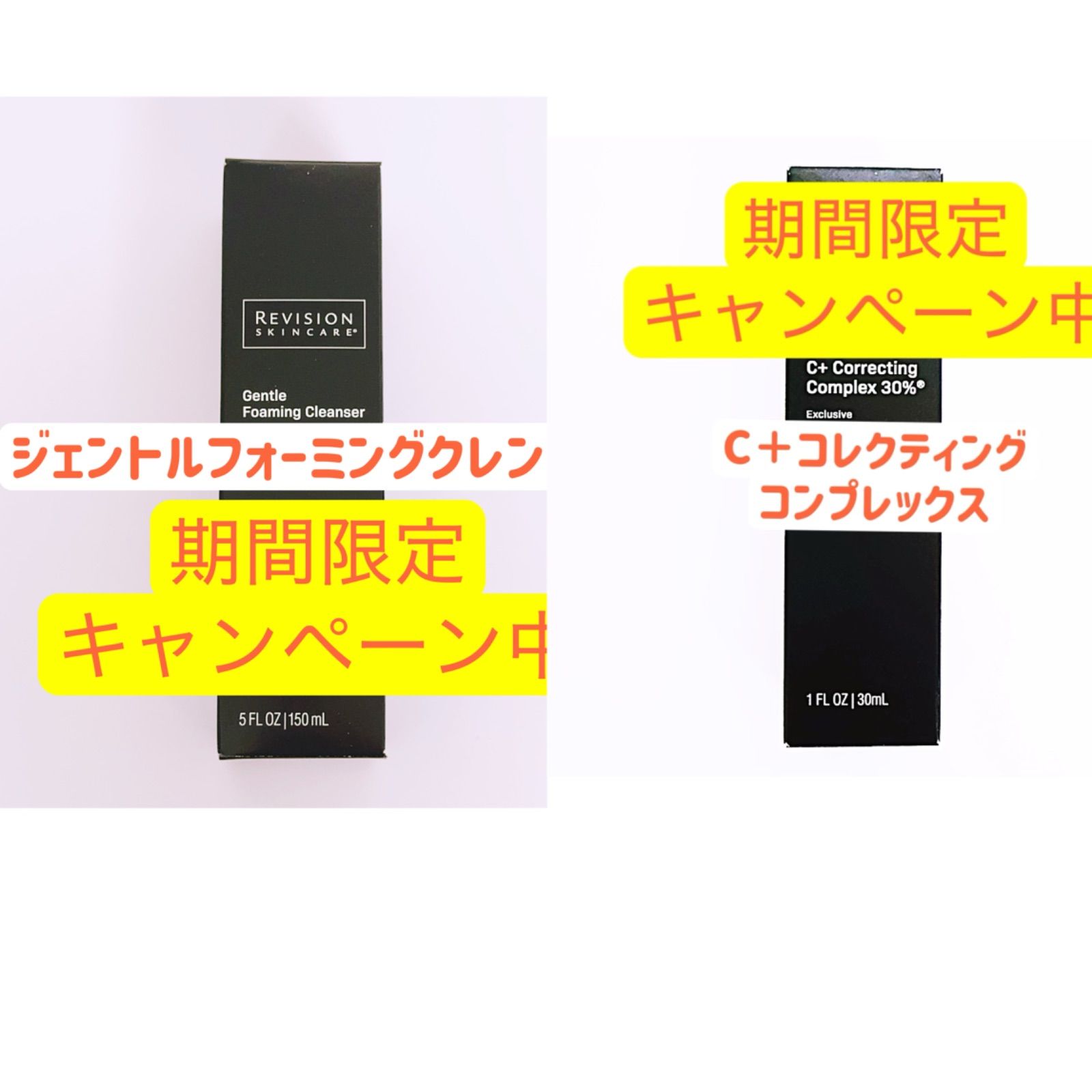 ハイドラファーム C+ 2点 リビジョン Revision