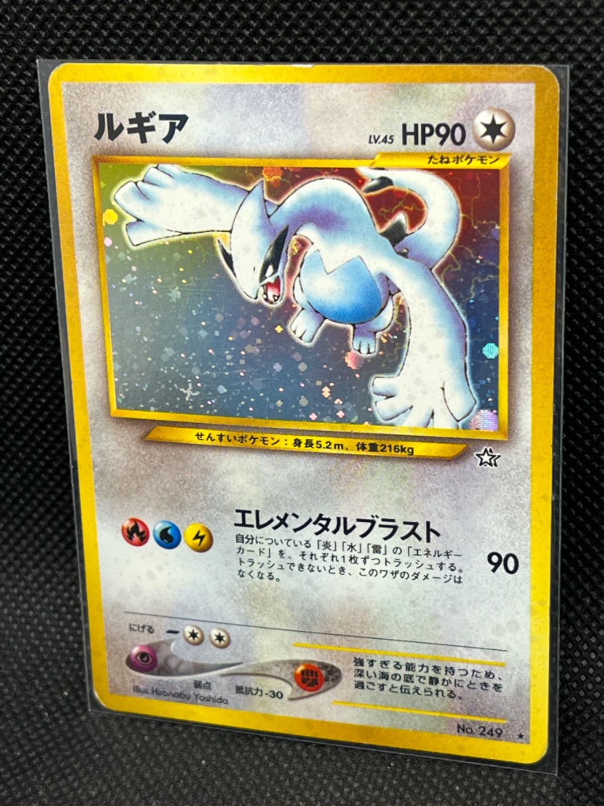 ルギア ポケモンカード HP90 No.249 ルギア ポケモンカード HP90 No.249 - メルカリ