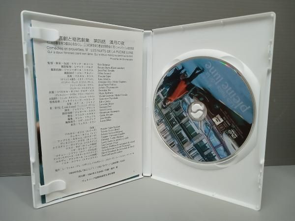 エリック・ロメール コレクションDVD-BOX Ⅰ-Ⅵ DVD Eric Rohmer