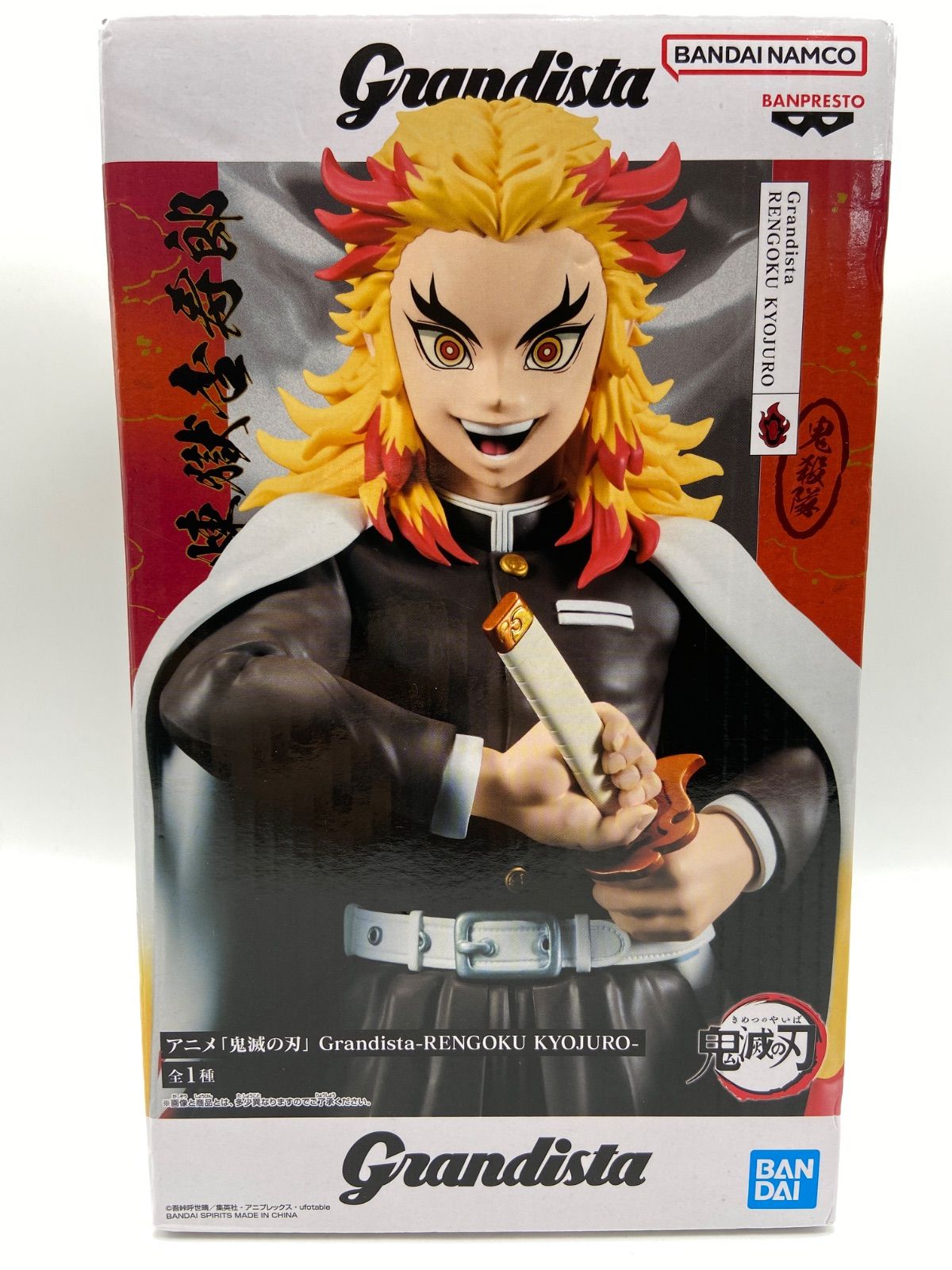 未開封 鬼滅の刃 煉獄杏寿郎 Grandista フィギュア プライズ