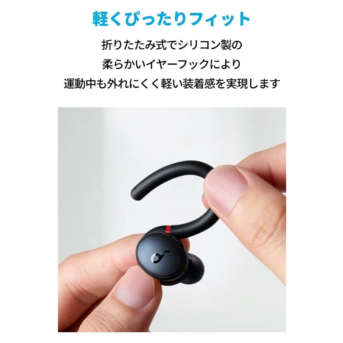 アンカー サウンドコア