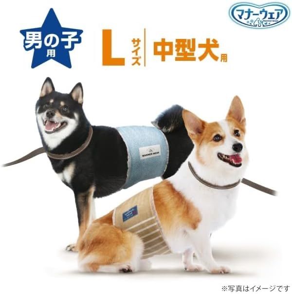 まとめ買い*8袋セット マナーウェア 男の子用 Lサイズ モカストライプ ライトブルージーンズ40枚