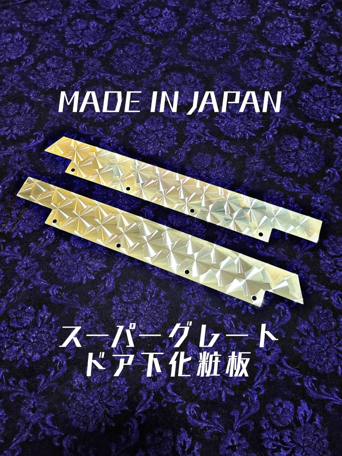 模様 トラック