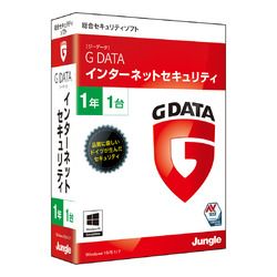 【新品・2営業日で発送】ジャングル G DATA インターネットセキュリティ 1年1台(JP004619)