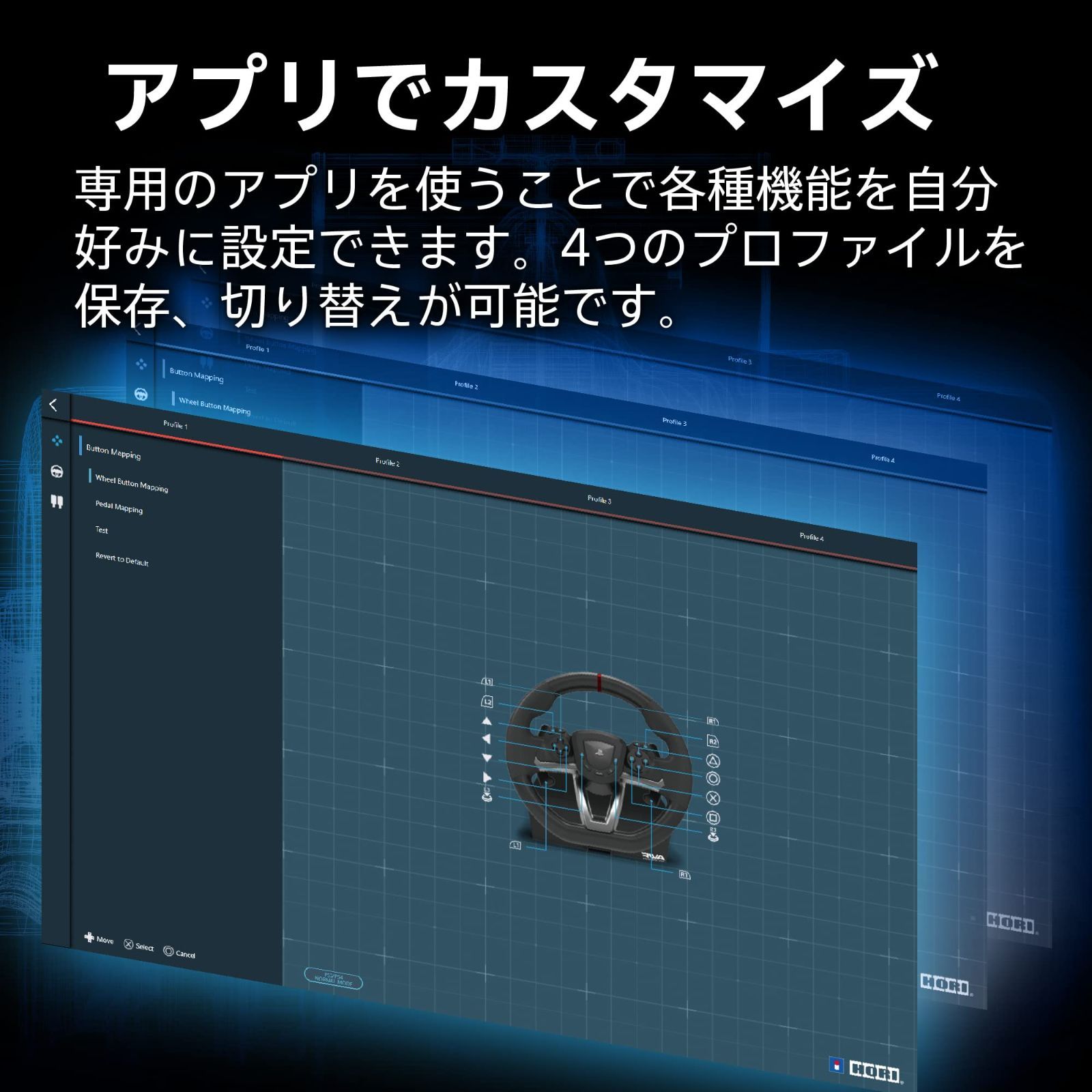 レーシングホイール