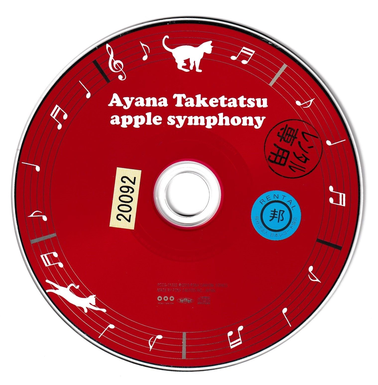 KC 1442 apple symphony 竹達彩奈 中古CD - メルカリ