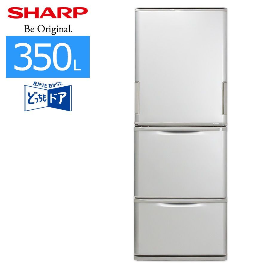 極美品ランク / 屋内搬入付き / 徹底除菌クリーニング済み】 SHARP 3ドア冷蔵庫 350L 長期90日保証 20-21年製  SJ-W352F-S どっちもドア 左右両開き 幅60cm シルバー系 シャープ - メルカリ