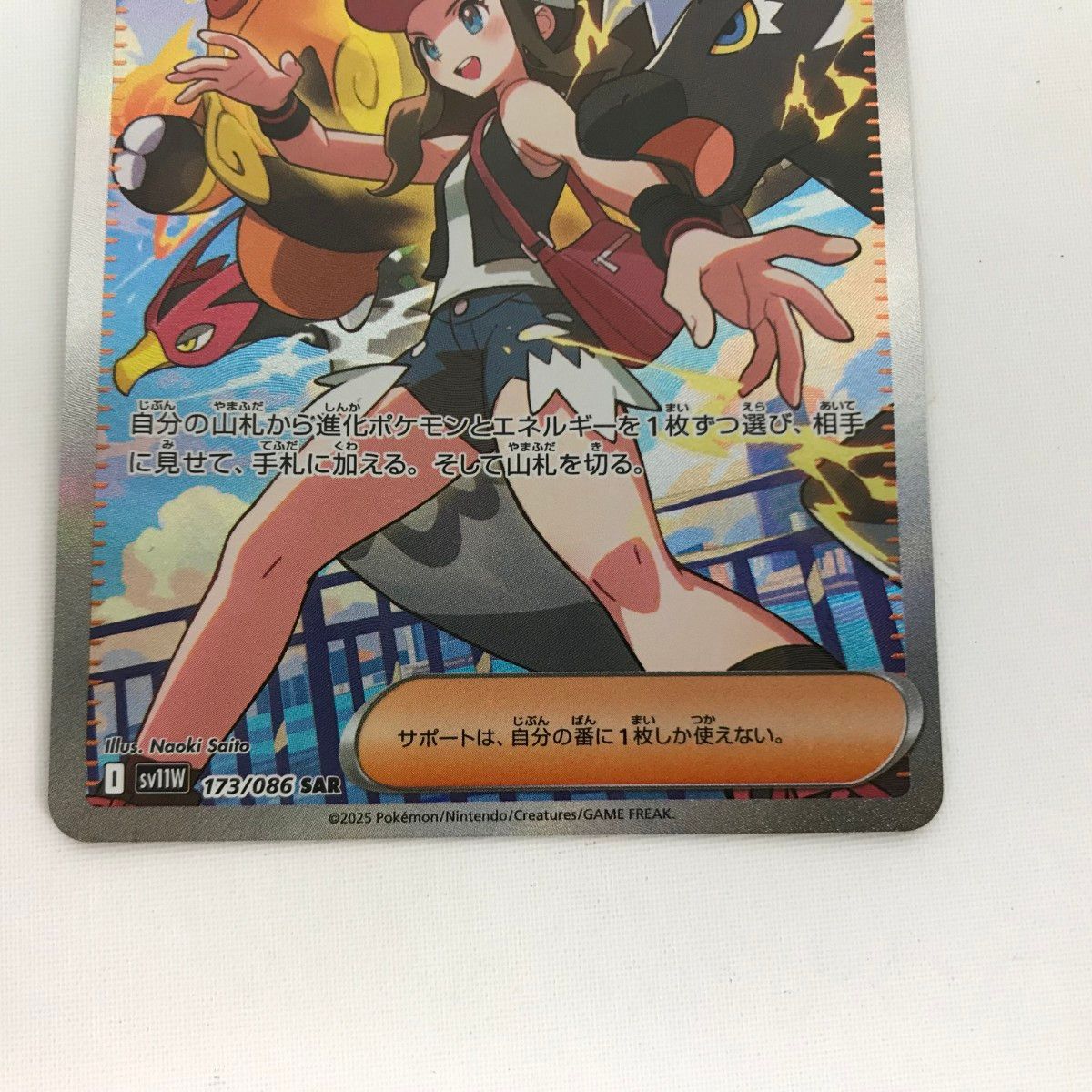 □□ ポケモンカード sv11W 173/086 トウコ SAR - メルカリ