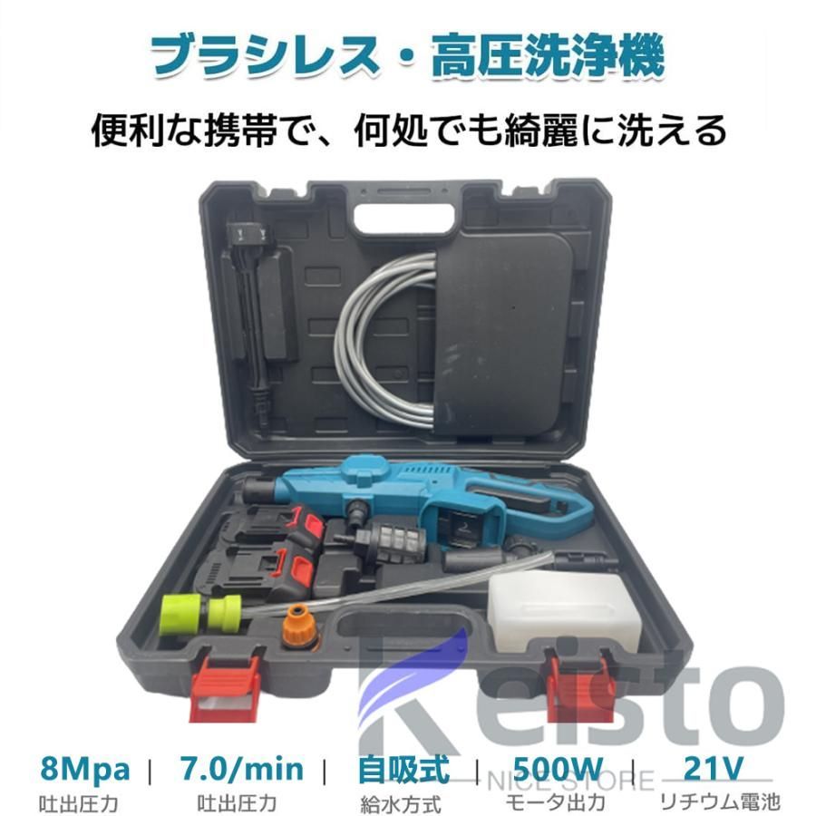 洗車機 電動工具