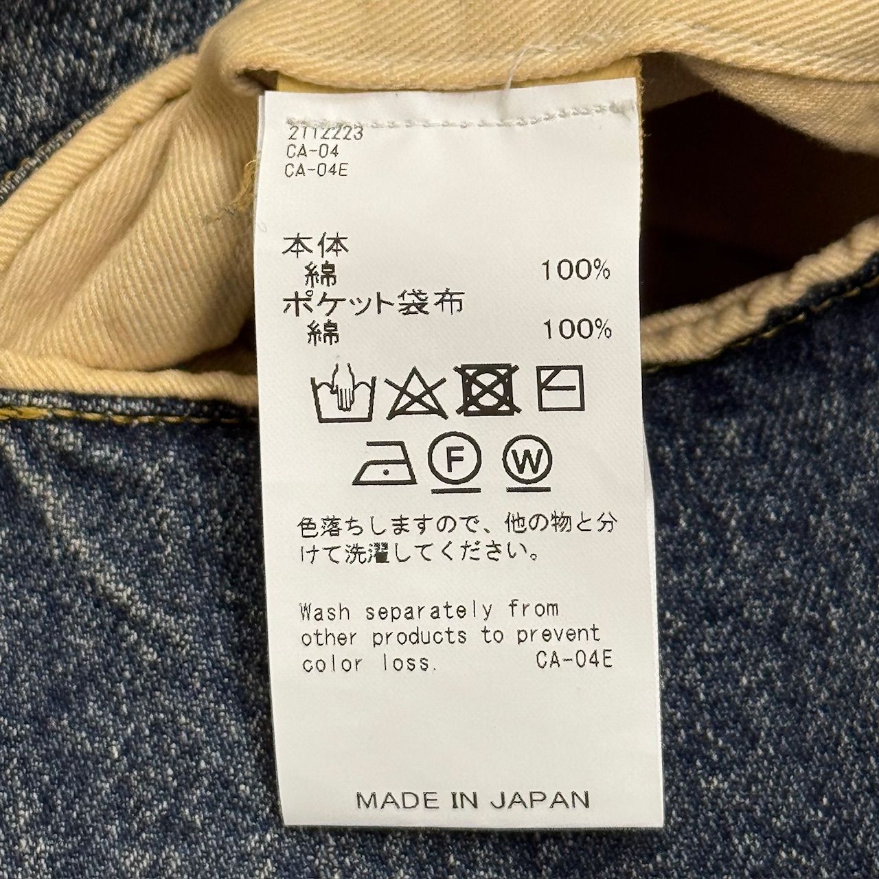 参考上代82500円 未使用品 DAIRIKU 24SS Rick Dalton Denim Tailored  