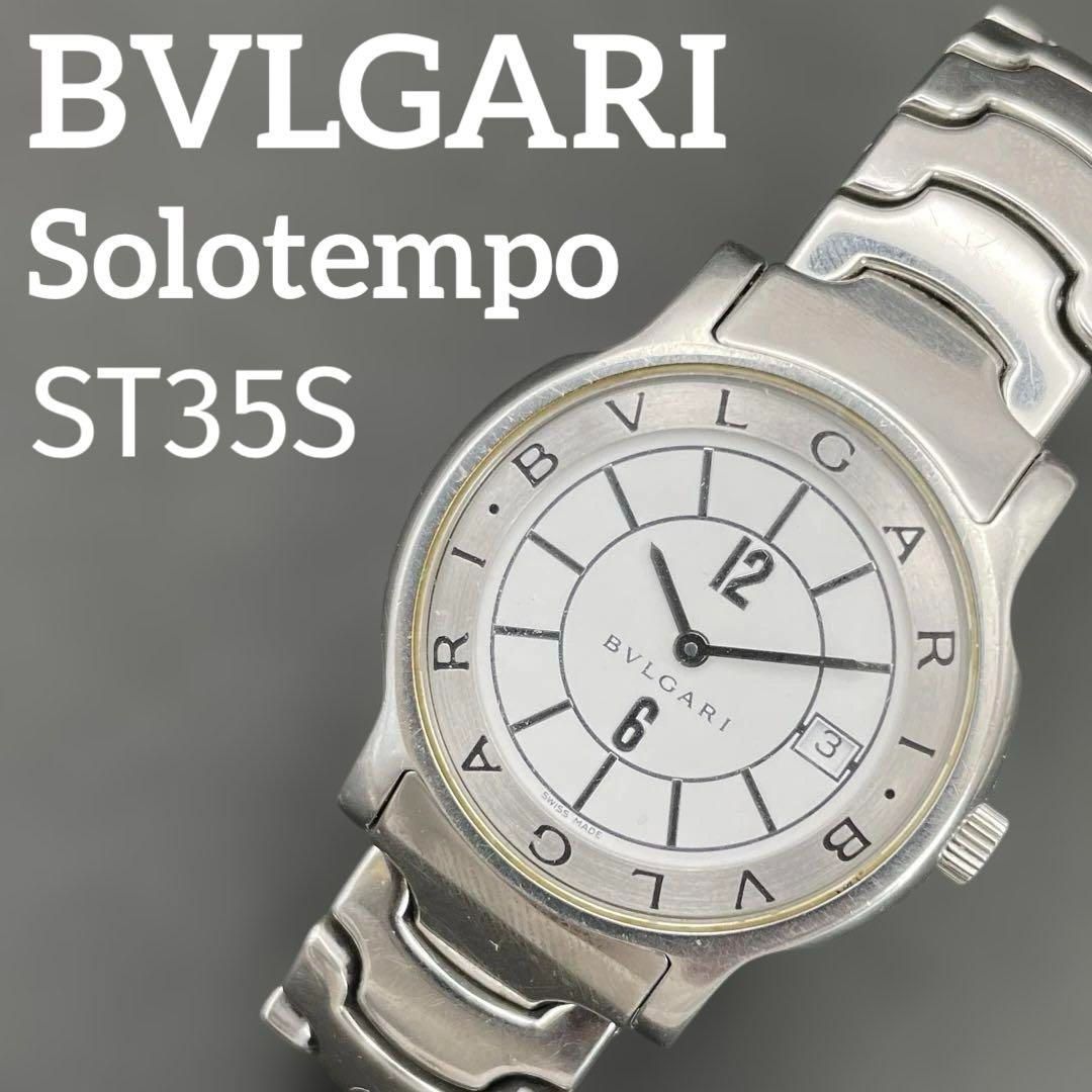 BVLGARI】ブルガリ『ソロテンポ』ST35S メンズ クォーツ電池交換済み