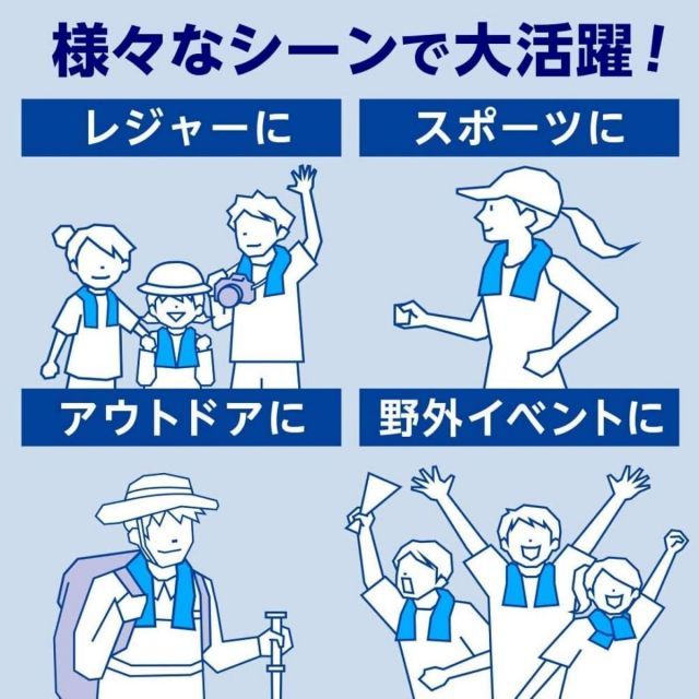 アイスノン 冷えタオル×10個セット