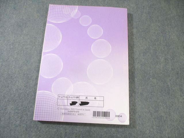 河合塾2024年 英語 テキスト12冊セット 河合塾2024年 英語 テキスト12冊セット