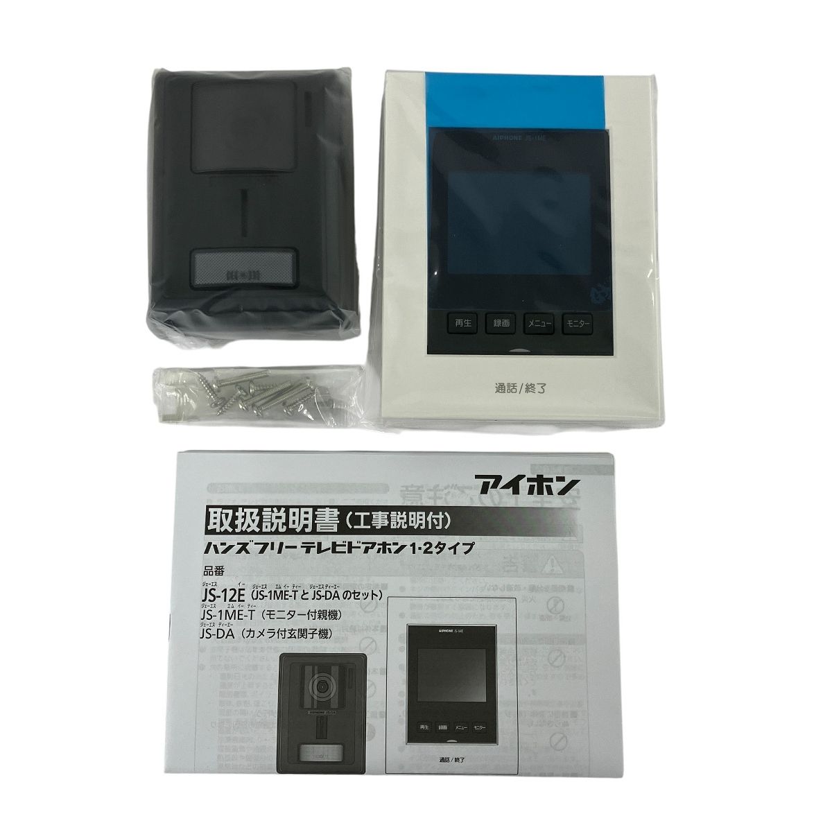 アイホン JS-12E インターホン 未使用・アイホン テレビドアホン