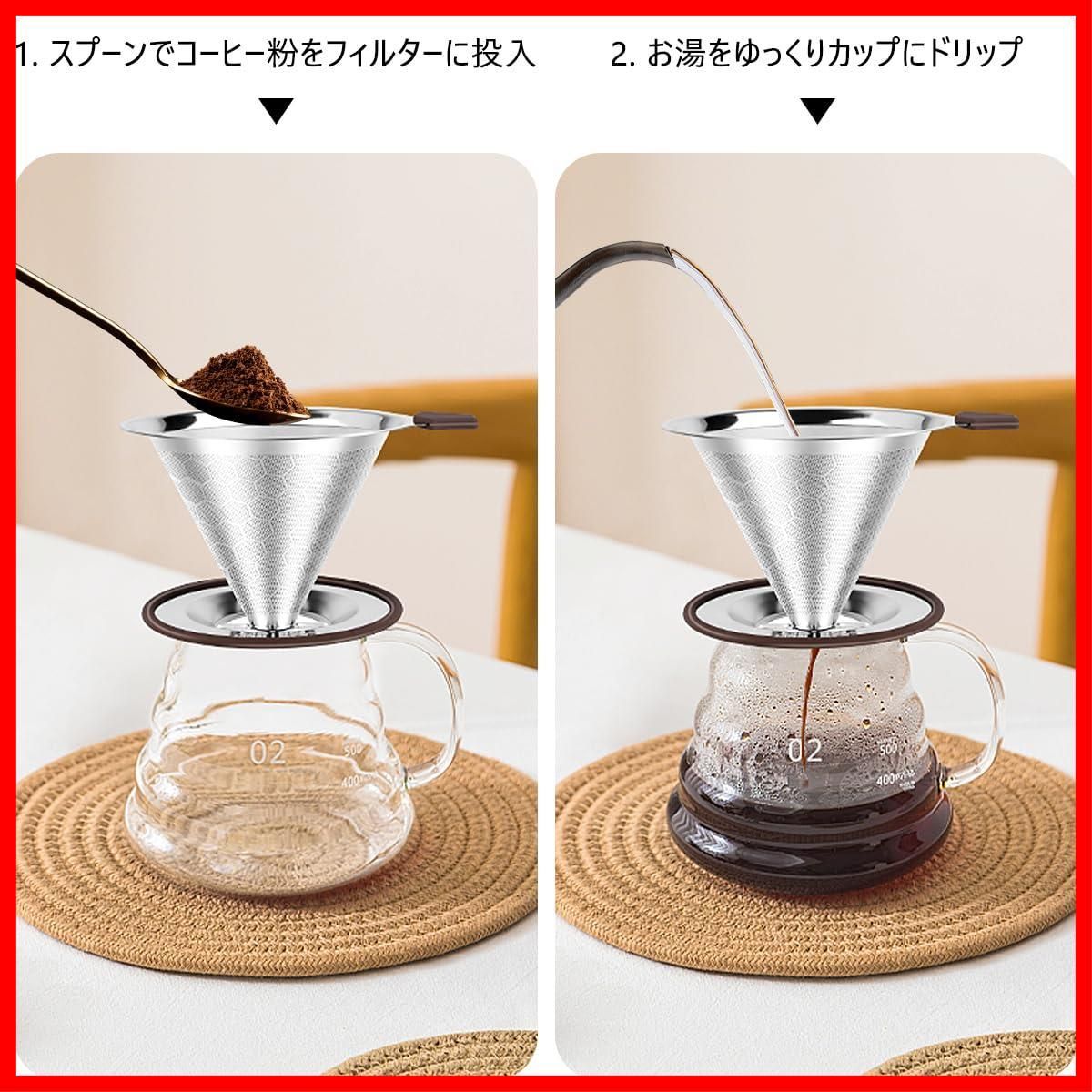 コーヒーフィルター 一体式