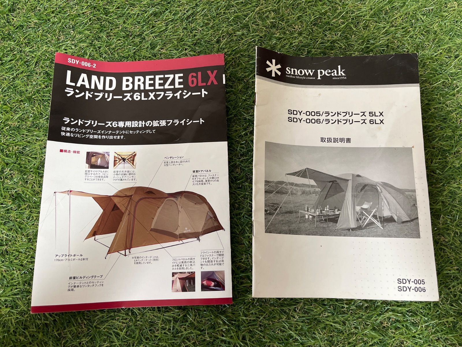 SNOWPEAK スノーピーク LAND BREEZE 6 ランドブリーズ 6LX SDY