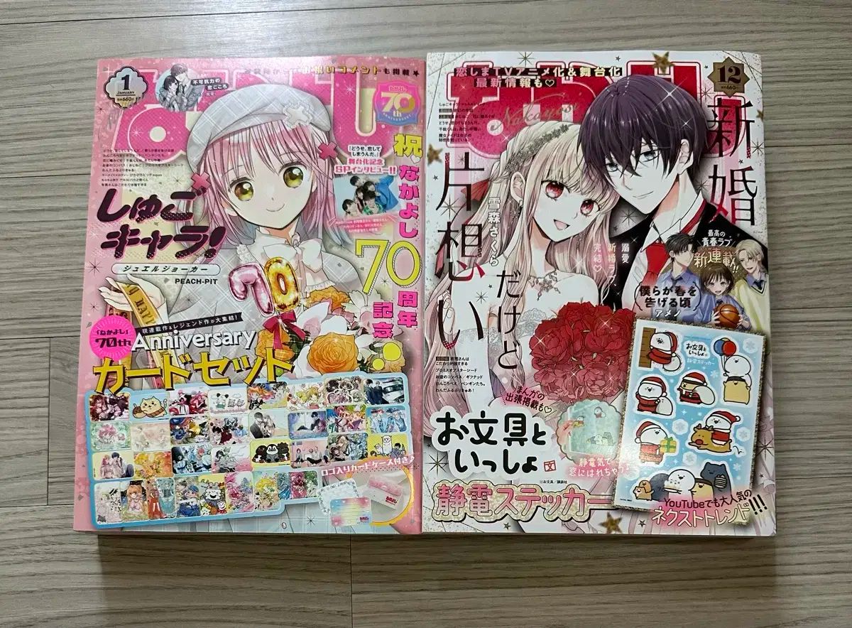 なかよし 雑誌 まとめ売り - メルカリ