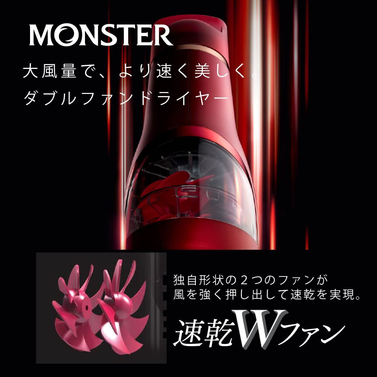 コイズミ ヘアドライヤー モンスター 大風量 速乾 温冷自動切替