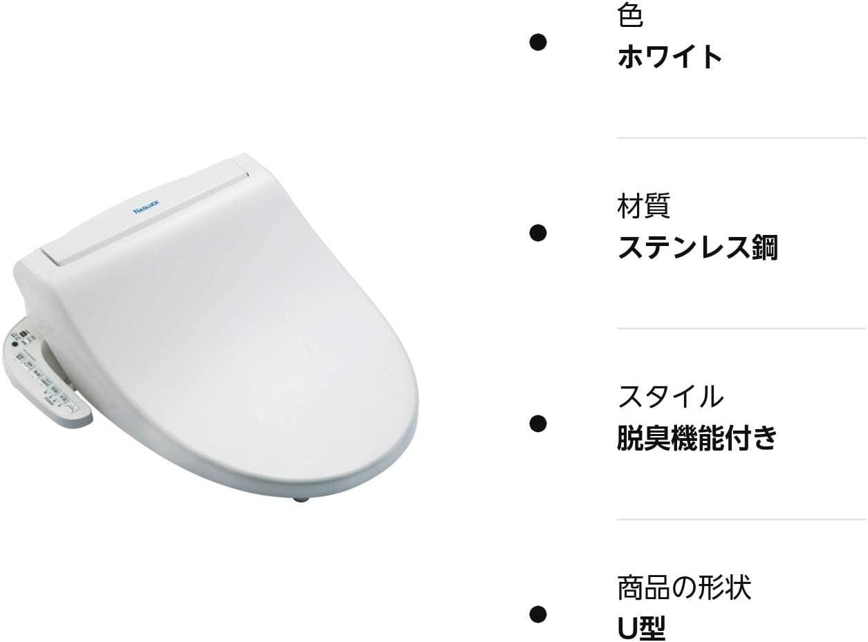 ナスラック 自動オープン 便ふた自動開閉 温水洗浄便座 脱臭機能付き 