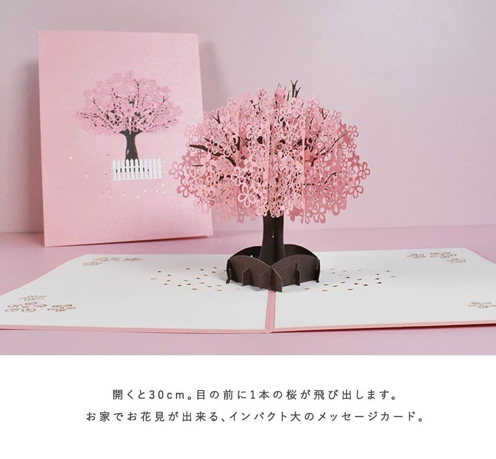 華麗 メッセージカード 3D 桜 i9tmg.com.br