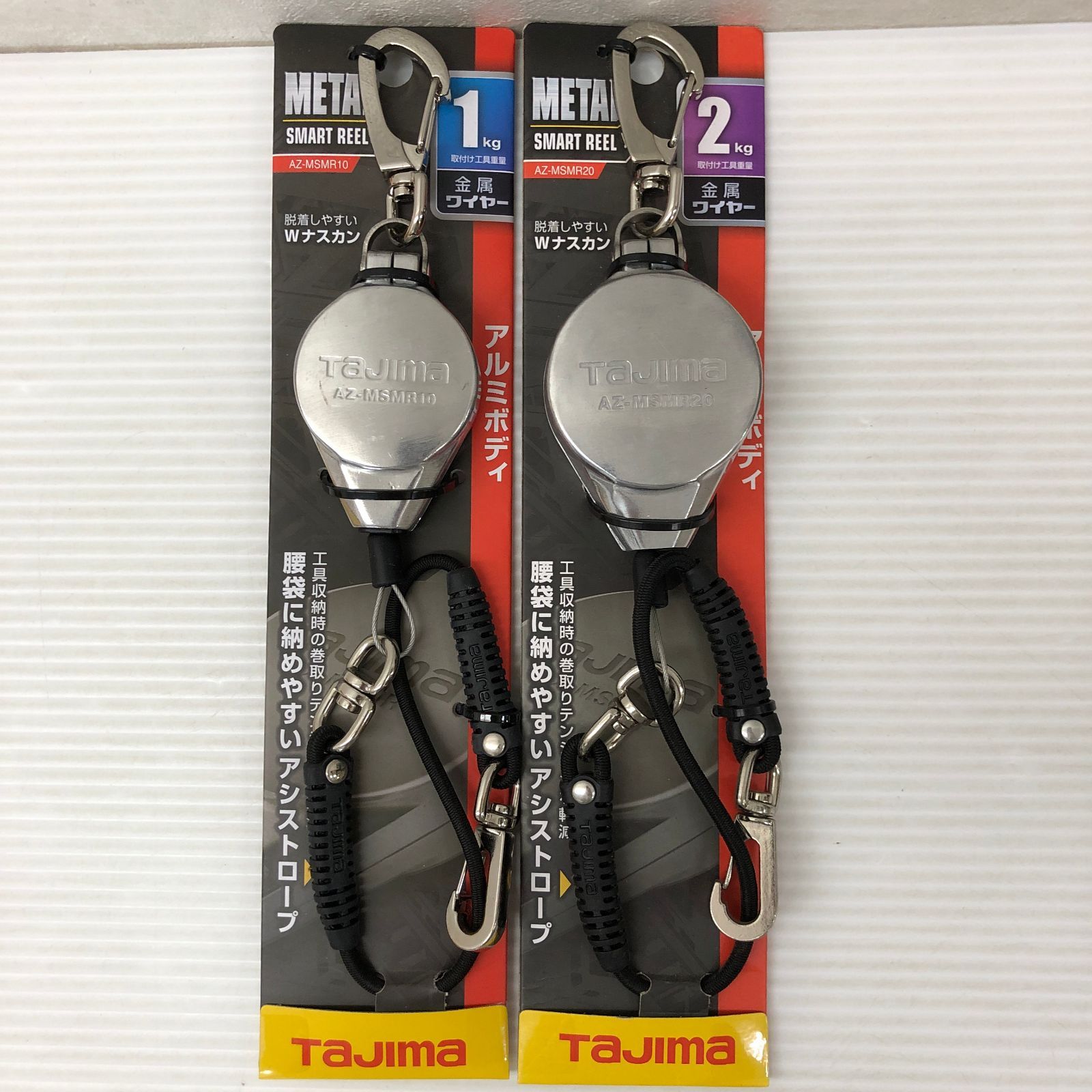 △タジマ メタルスマートリール 1Kg 2kg 2個セット 未使用品